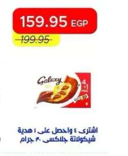 available at Metro Market  in Egypt - Cairo