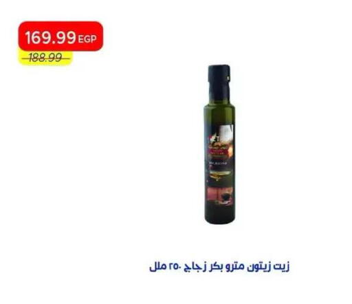 available at Metro Market  in Egypt - Cairo