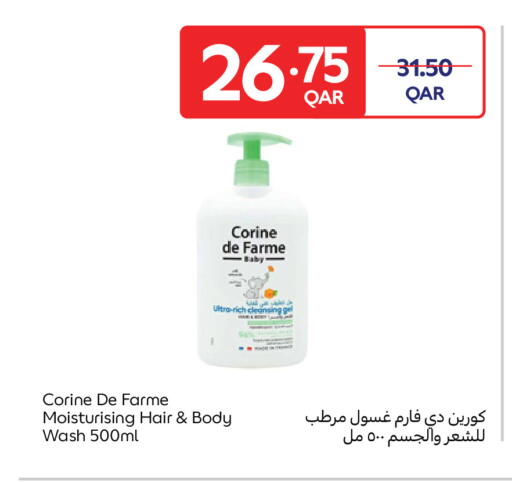available at كارفور in قطر - أم صلال