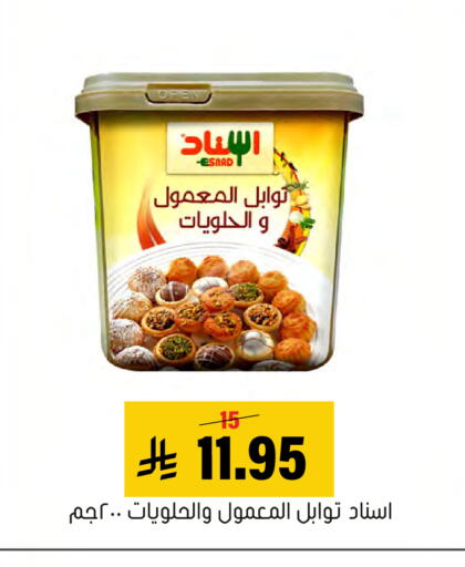 available at Al Amer Market in KSA, Saudi Arabia, Saudi - Al Hasa