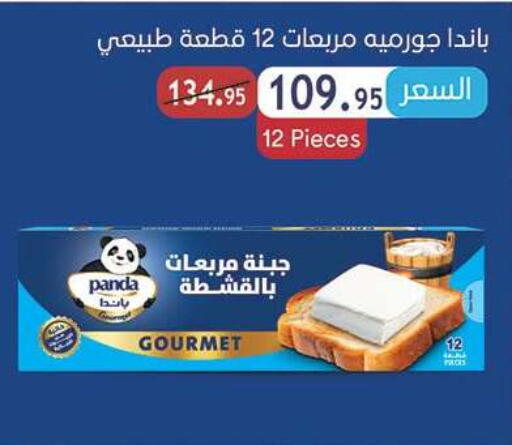 available at الرايه  ماركت in Egypt - القاهرة