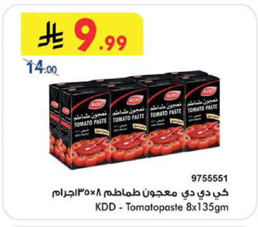 Tomato available at Bin Dawood in KSA, Saudi Arabia, Saudi - Khamis Mushait