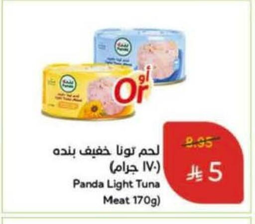 available at Hyper Panda in KSA, Saudi Arabia, Saudi - Bishah