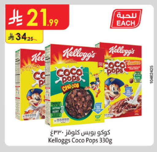 available at الدانوب in مملكة العربية السعودية, السعودية, سعودية - المدينة المنورة