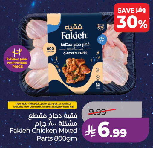available at لولو هايبرماركت in مملكة العربية السعودية, السعودية, سعودية - سيهات