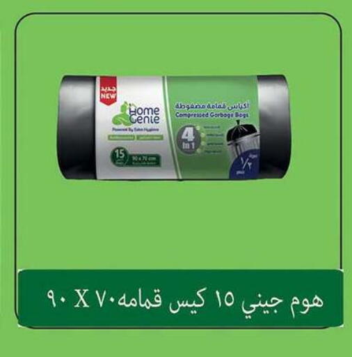 available at الرايه  ماركت in Egypt - القاهرة