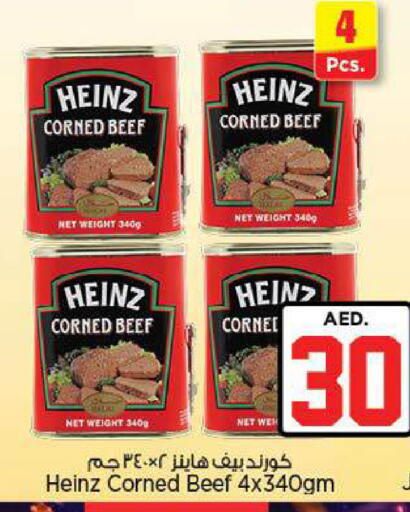 available at نستو هايبرماركت in الإمارات العربية المتحدة , الامارات - ٱلْعَيْن‎
