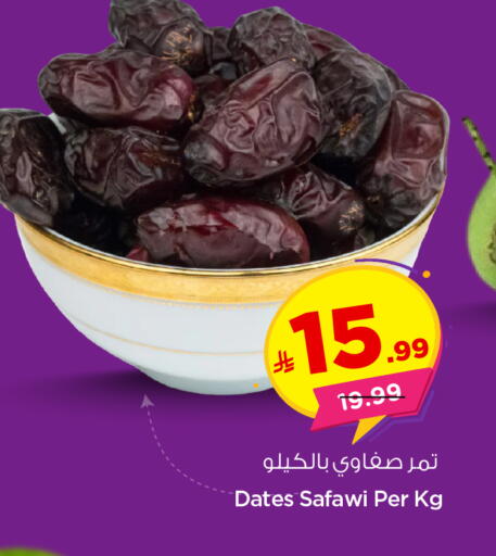 available at Nesto in KSA, Saudi Arabia, Saudi - Al-Kharj