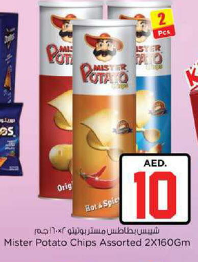 Potato available at Nesto Hypermarket in UAE - Fujairah
