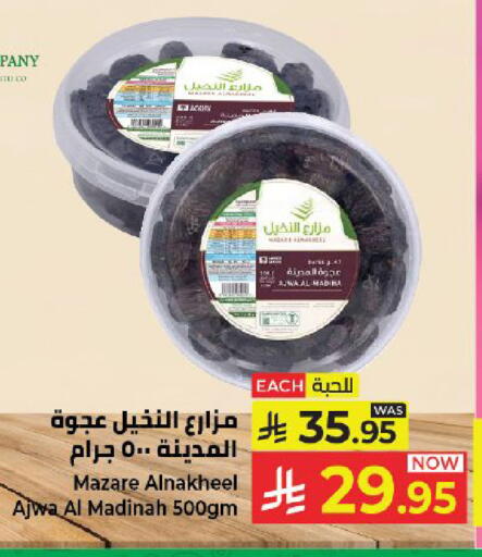 available at Kabayan Hypermarket in KSA, Saudi Arabia, Saudi - Yanbu
