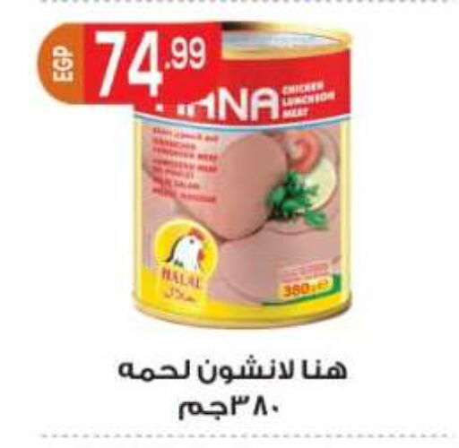 available at أولاد المحاوى in Egypt - القاهرة