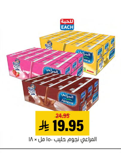available at Al Amer Market in KSA, Saudi Arabia, Saudi - Al Hasa
