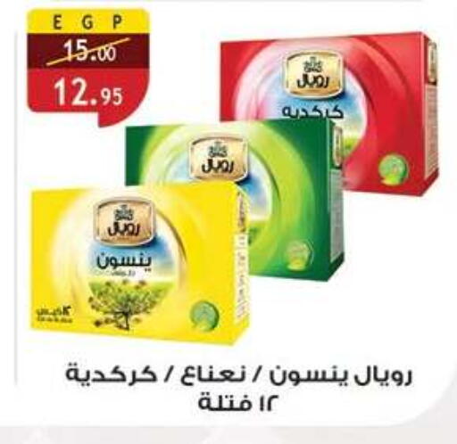 available at الرايه  ماركت in Egypt - القاهرة