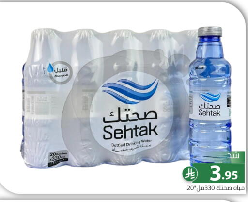 available at Family Discount in KSA, Saudi Arabia, Saudi - Riyadh