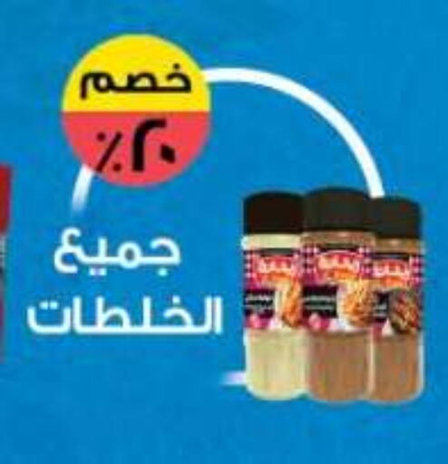 available at أولاد المحاوى in Egypt - القاهرة