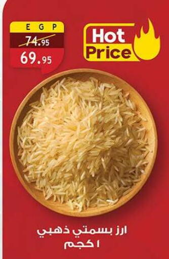 available at الرايه  ماركت in Egypt - القاهرة