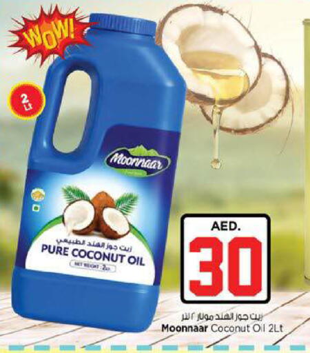 Coconut available at نستو هايبرماركت in الإمارات العربية المتحدة , الامارات - ٱلْعَيْن‎