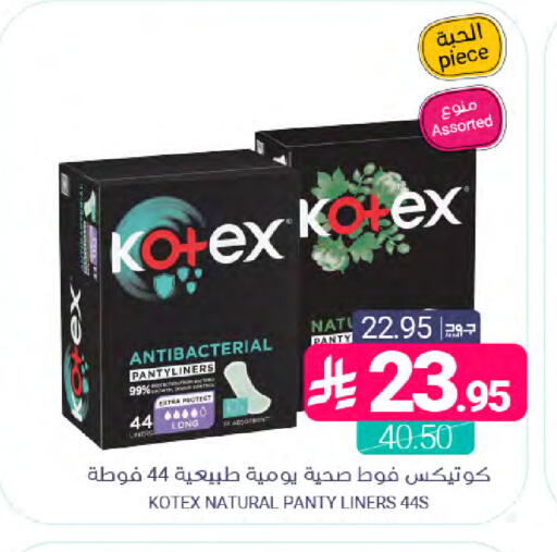 available at Muntazah Markets in KSA, Saudi Arabia, Saudi - Qatif