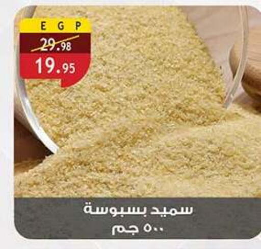 available at الرايه  ماركت in Egypt - القاهرة