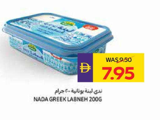 available at ADCOOP in UAE - Ras al Khaimah