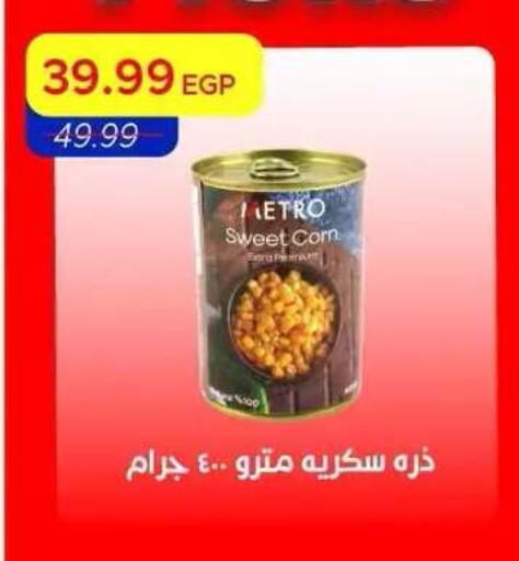 available at Metro Market  in Egypt - Cairo