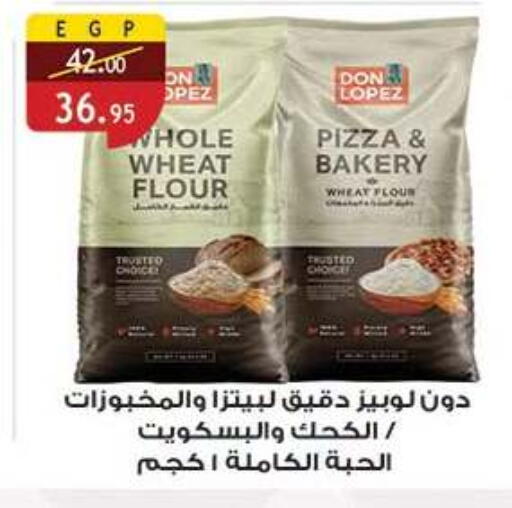 available at الرايه  ماركت in Egypt - القاهرة