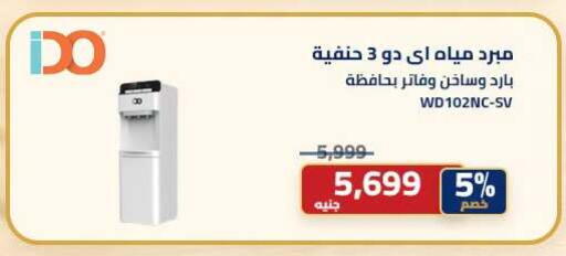 available at Abdul Aziz Store in Egypt - Cairo