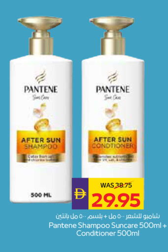 available at ADCOOP in UAE - Ras al Khaimah