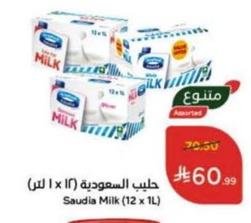 available at هايبر بنده in مملكة العربية السعودية, السعودية, سعودية - نجران