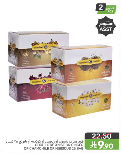 Anise Ginger available at Mazaya in KSA, Saudi Arabia, Saudi - Qatif