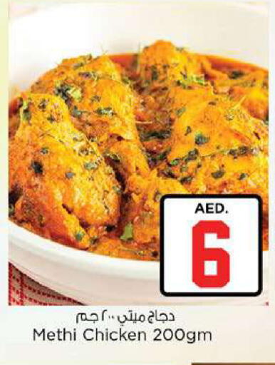 available at Nesto Hypermarket in UAE - Fujairah