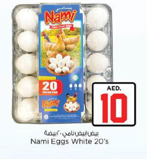 available at نستو هايبرماركت in الإمارات العربية المتحدة , الامارات - ٱلْعَيْن‎