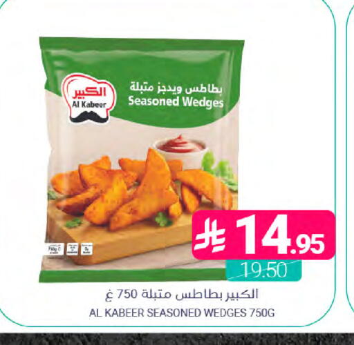 available at Muntazah Markets in KSA, Saudi Arabia, Saudi - Saihat