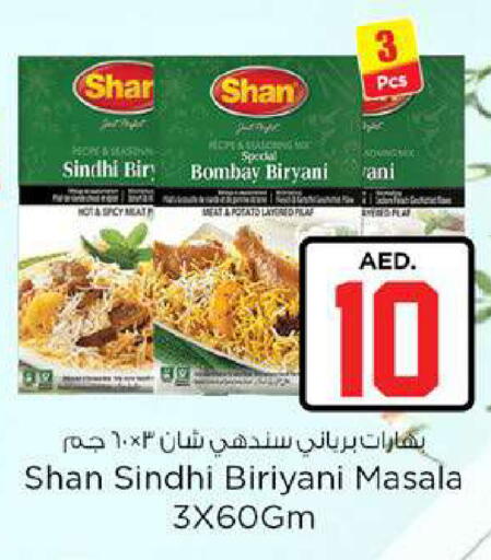 available at Nesto Hypermarket in UAE - Fujairah