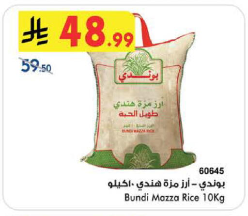available at Bin Dawood in KSA, Saudi Arabia, Saudi - Medina