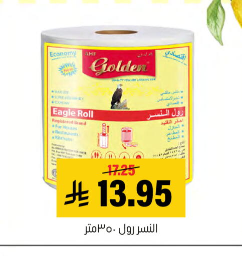 available at Al Amer Market in KSA, Saudi Arabia, Saudi - Al Hasa