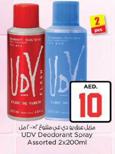 available at نستو هايبرماركت in الإمارات العربية المتحدة , الامارات - ٱلْعَيْن‎