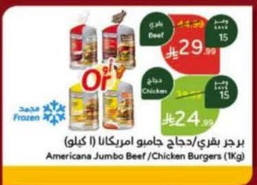 available at هايبر بنده in مملكة العربية السعودية, السعودية, سعودية - نجران