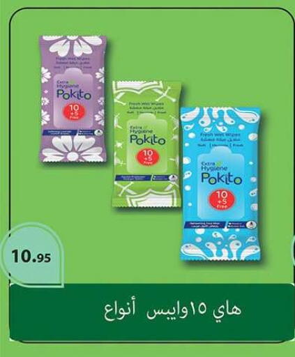 available at Al Rayah Market   in Egypt - Cairo