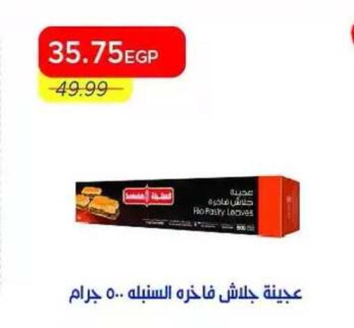 available at Metro Market  in Egypt - Cairo