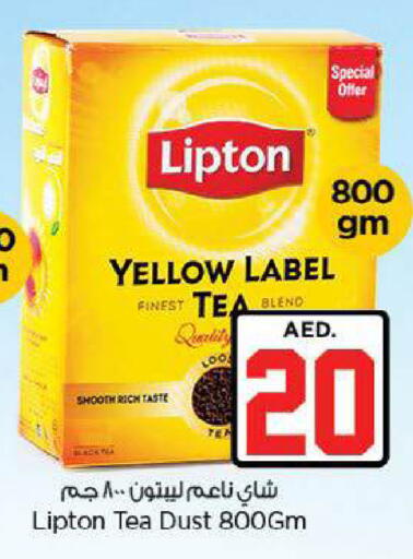 available at نستو هايبرماركت in الإمارات العربية المتحدة , الامارات - ٱلْعَيْن‎