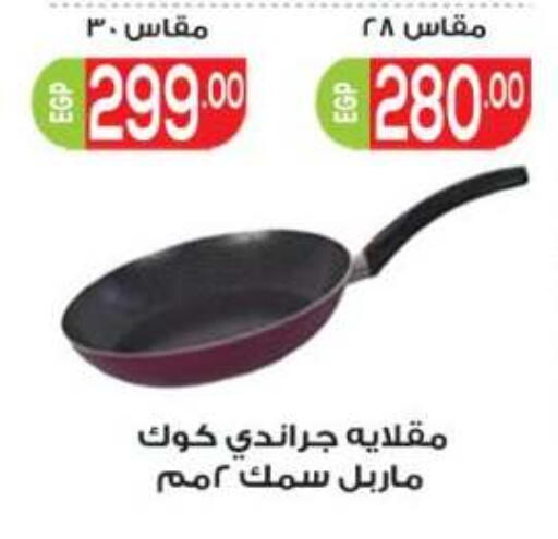 available at أولاد المحاوى in Egypt - القاهرة