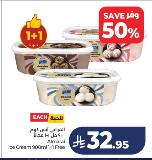 Vanilla available at LULU Hypermarket in KSA, Saudi Arabia, Saudi - Saihat