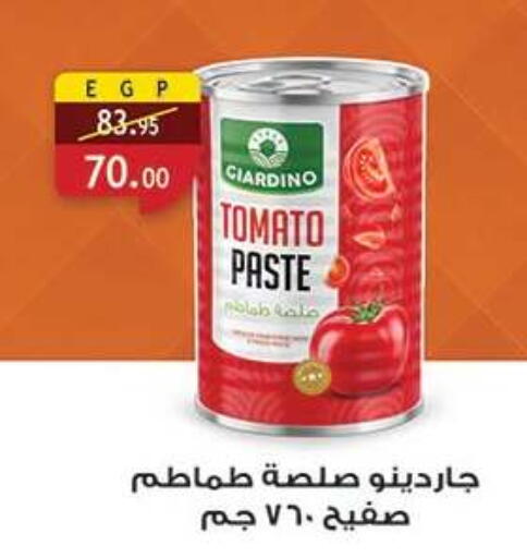 Tomato available at الرايه  ماركت in Egypt - القاهرة