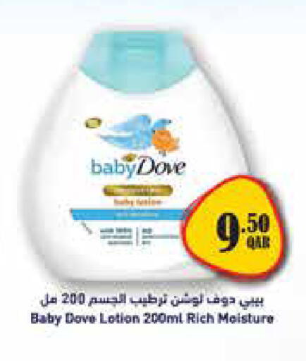 available at ريتيل مارت in قطر - الشمال