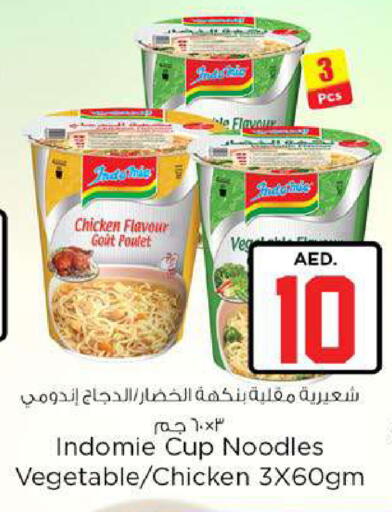available at Nesto Hypermarket in UAE - Fujairah