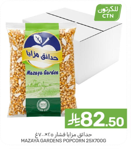 available at Mazaya in KSA, Saudi Arabia, Saudi - Saihat