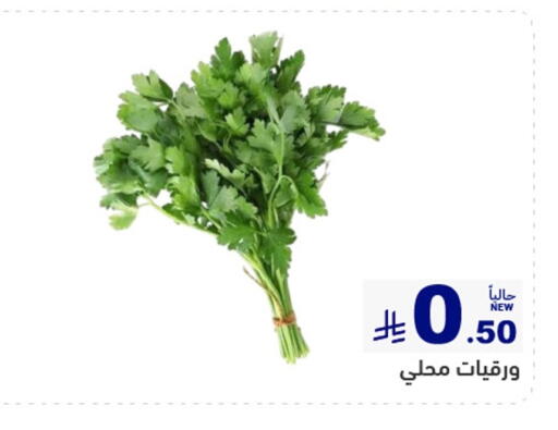 available at Aswaq Ramez in KSA, Saudi Arabia, Saudi - Qatif