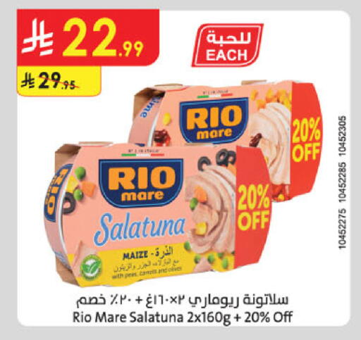 Peas Carrot available at الدانوب in مملكة العربية السعودية, السعودية, سعودية - جدة