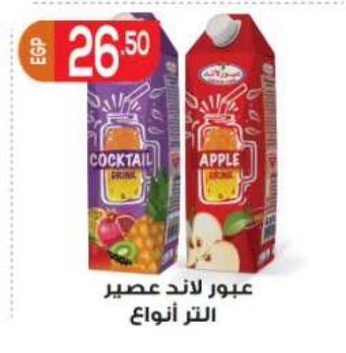 Apple available at أولاد المحاوى in Egypt - القاهرة